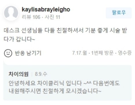 아이써마지 효과, 처진눈 잡는 4세대 장비 아시나요? 관련 이미지 18