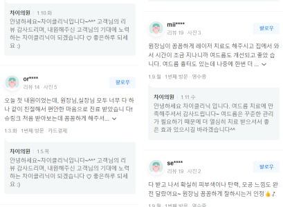 초음파리프팅, 피부 유형별로 관련 이미지 15