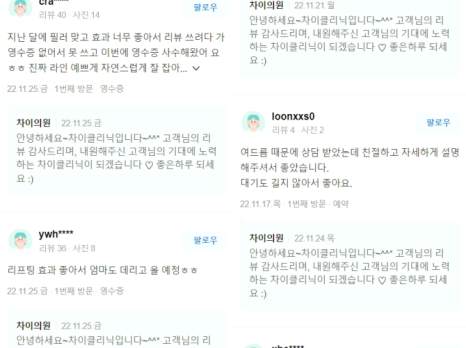 기미 레이저토닝 높은 효과는 OO에서 차이납니다. 관련 이미지 12