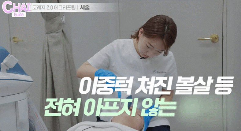 코레지리프팅, ‘이것’이 싫으신 분에게 추천! 관련 이미지 1
