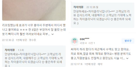 남자윤곽주사, 효과 제대로 보기 위해서는 ‘이것’이 필수! 관련 이미지 14