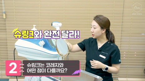 합정 피부관리 코레지리프팅 고민이라면 필독 관련 이미지 4