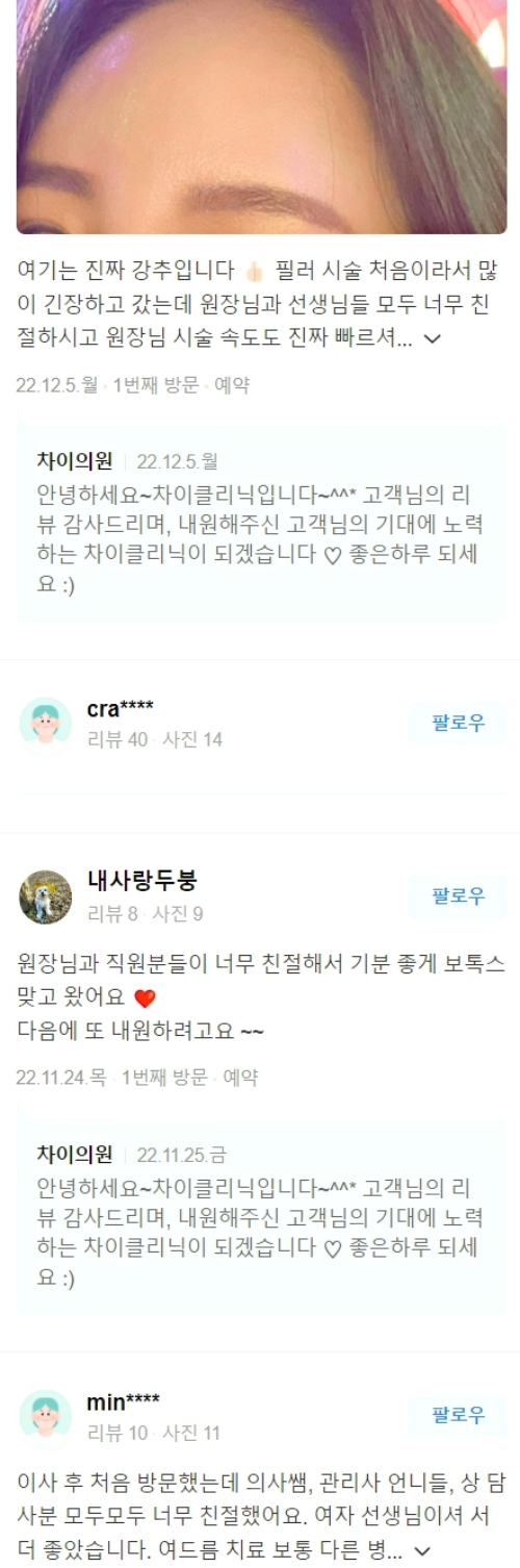 초음파리프팅 8년차 피부의료진이 확실하게 정리해 드립니다. 관련 이미지 9