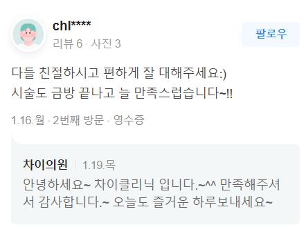 여드름 자국, 관련 이미지 7