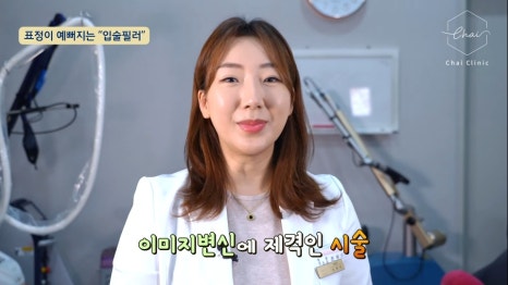 홍대필러, 입술필러로 동안이미지 만들어봐요 관련 이미지 6