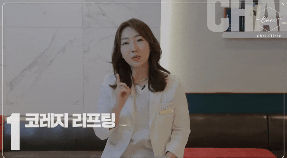 코레지리프팅 통증 없이 자연스럽게 하려면 관련 이미지 5