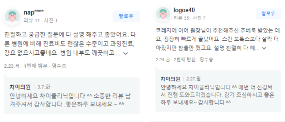 미간주름수술 관련 이미지 14