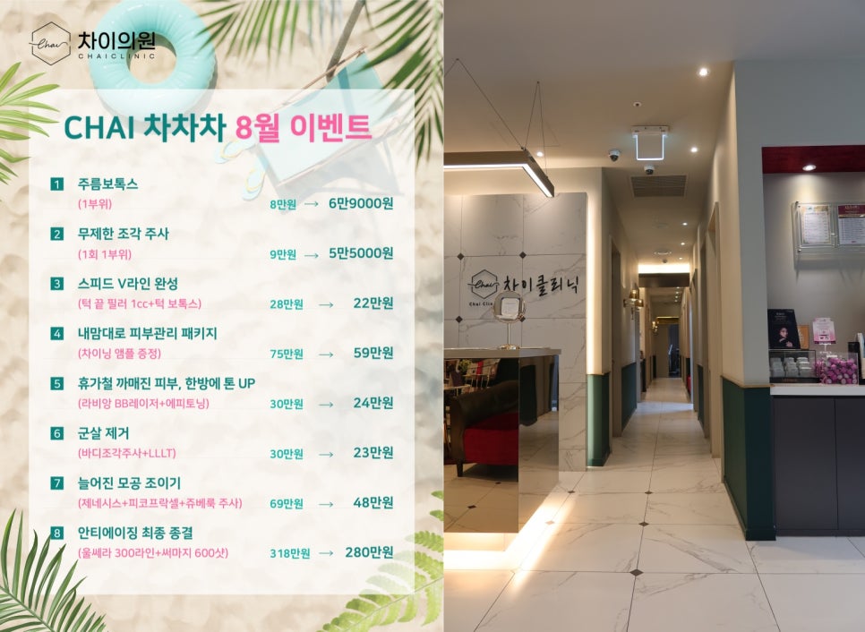 측두근보톡스 갸름한 얼굴형 만들기! 관련 이미지 15