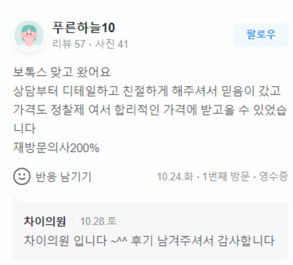 볼살주사? 자연스럽고 예쁜 턱선 만드는 법 관련 이미지 13