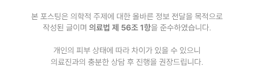 Three Common Cases That Can Lead to Botox Side Effects Near Hapjeong Station image 11