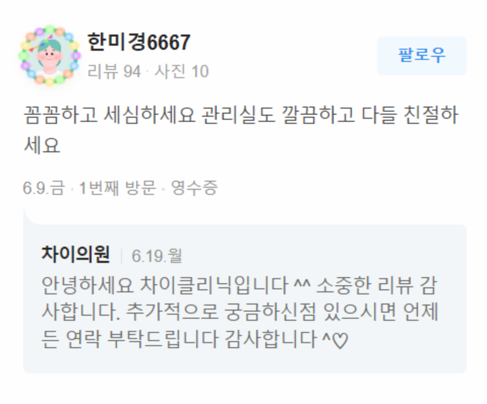 브이라인주사 달덩이 같던 얼굴이 반쪽으로! 관련 이미지 11