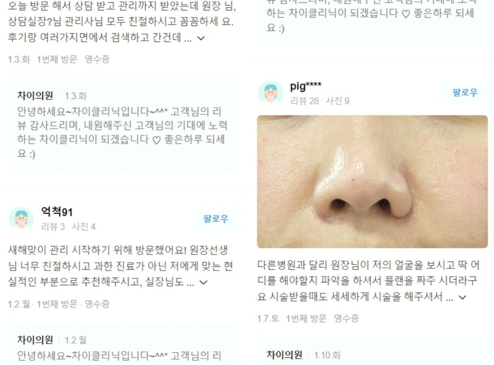 V라인 리프팅, 관련 이미지 11