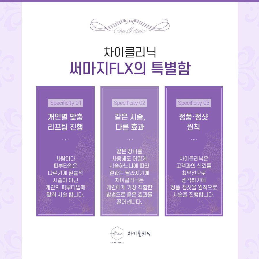 당산 피부관리 리프팅 만족하고 싶다면 어떤방법? 관련 이미지 3