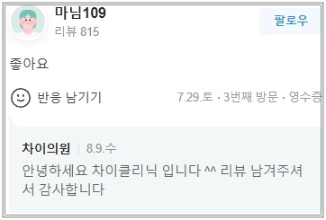 합정피부관리 토르리프팅 이름처럼 한방 있지만 부담 적은 리프팅 관련 이미지 20