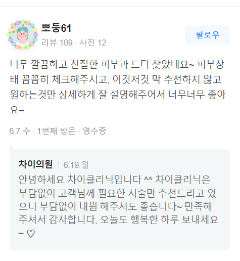 합정 피부관리 울쎄라 효과 못보는 이유 관련 이미지 12