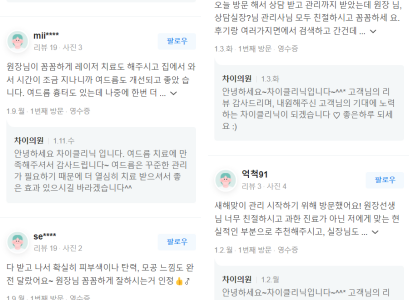 초음파리프팅, 피부 유형별로 관련 이미지 14