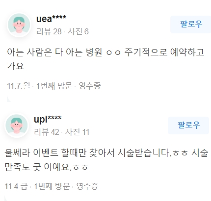 합정역 피부관리 피부탄력 시술의 차이, 알아야 효과있다 관련 이미지 20