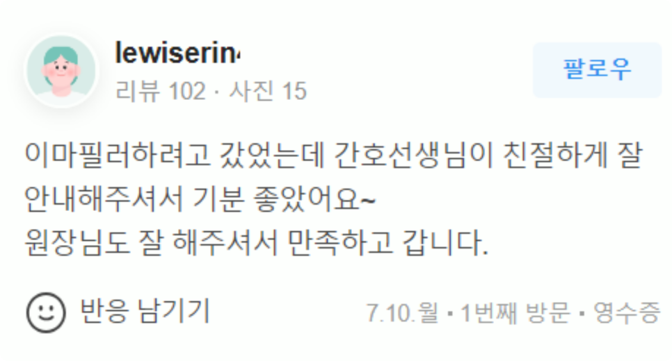 홍대입구역피부관리 가성비 좋은 리프팅 방법을 찾고 있다면 필독! 관련 이미지 15