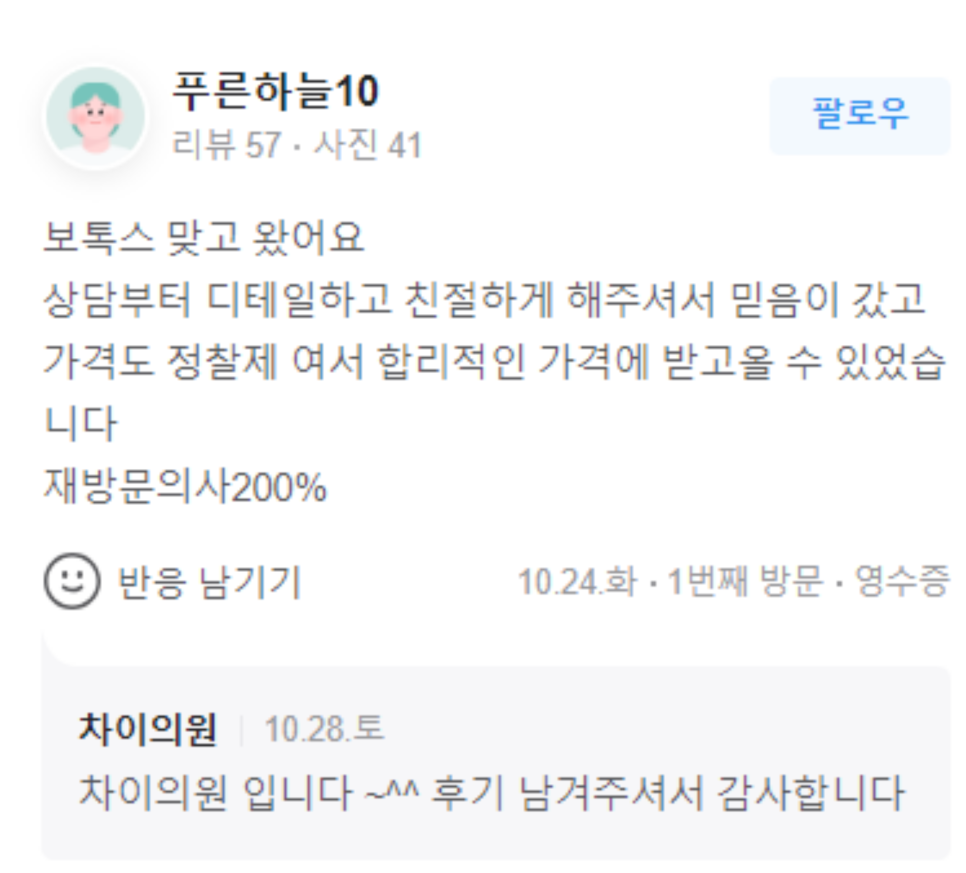 홍대피부관리 모공과 탄력 고민, 쥬베룩과 아피니트로 해결하세요 관련 이미지 20
