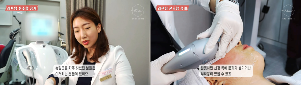 홍대슈링크 리프팅 맛집 찾으세요? 관련 이미지 6