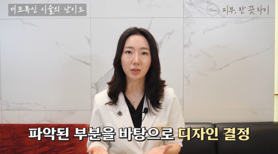 Two Things to Check Along with Hongik University Station Botox Prices image 8