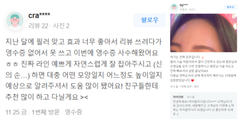 홍대역피부관리, 관련 이미지 11