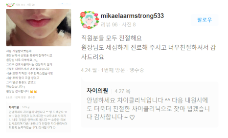 관자놀이보톡스 큰바위얼굴 고민해결 관련 이미지 13