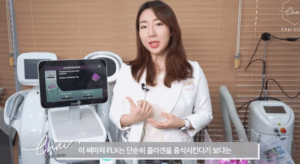 써마지잘하는곳 선택하는 방법 의사가 알려드립니다 관련 이미지 5