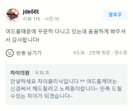 눈밑주름레이저 로 눈가 주름 고민 해결하세요 관련 이미지 12