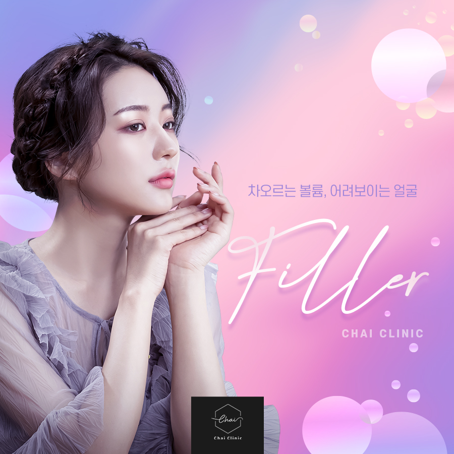 연남동피부관리 쁘띠성형은 바로 차이의원 관련 이미지 1