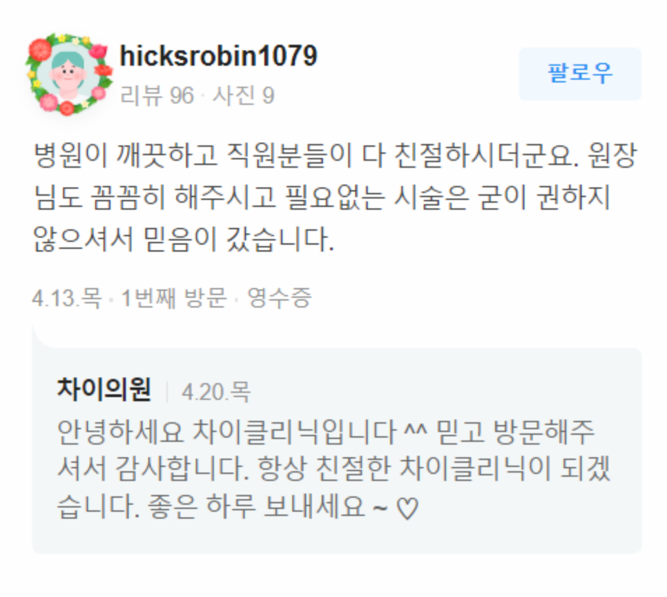 울쎄라 300샷 가격 써마지와 차이 궁금하다면 알려드립니다. 관련 이미지 19