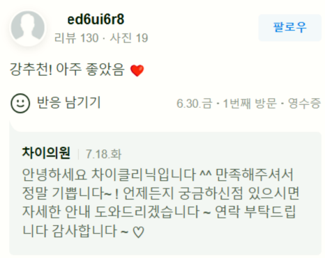 눈밑주름레이저 로 눈가 주름 고민 해결하세요 관련 이미지 16