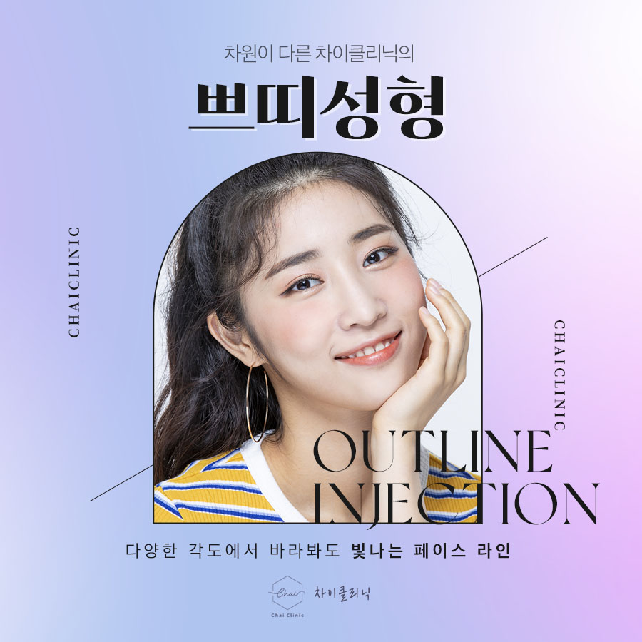 홍대 차이의원에서 아름다운 나를 만날 시간 관련 이미지 7
