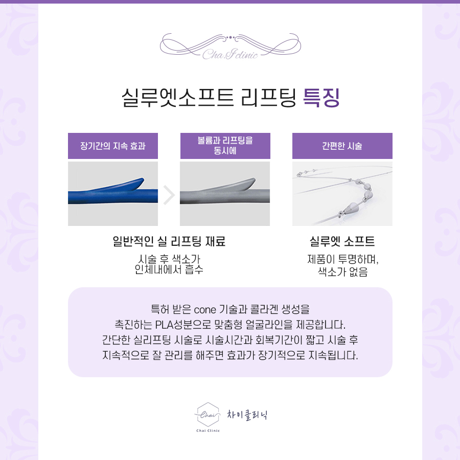 공덕역 리프팅 갑자기 어려보인데요~실리프팅도 차이의원! 관련 이미지 3