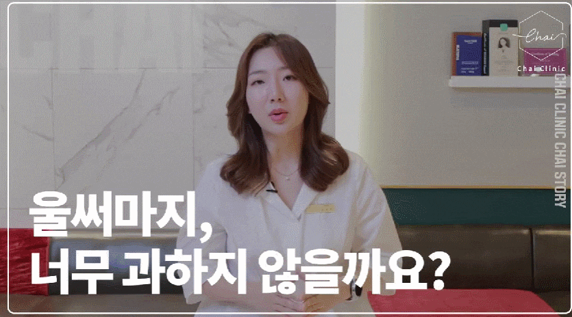 울써마지가격 주의사항까지 확실한 효과 보려면 관련 이미지 6