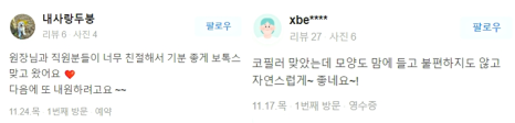 망원동 피부관리 시술 효과는 관련 이미지 11
