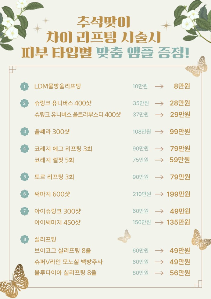 슈링크 유니버스 효과시기 궁금증을 풀어드려요 관련 이미지 15