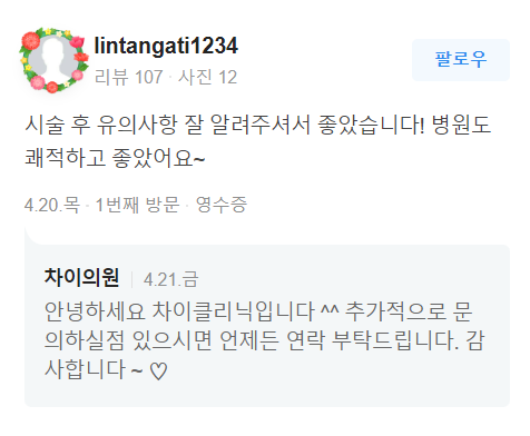 홍대슈링크 탄력 채우고 자신감 찾고 싶다면 관련 이미지 8