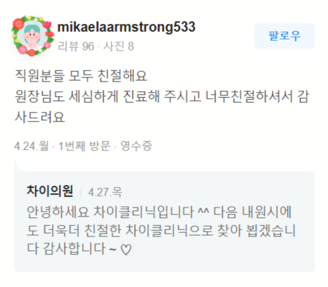 승모근보톡스가격 저렴하고 효과 좋은 곳 찾는다면 관련 이미지 18