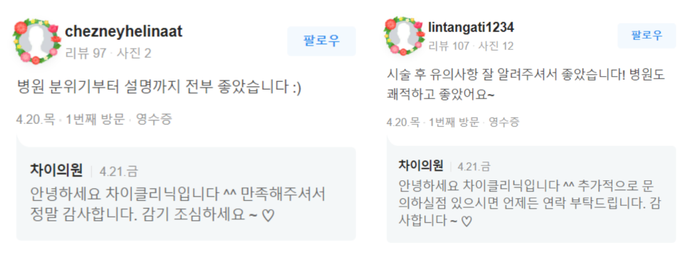 종아리알주사 부작용 없이 각선미 회복! 관련 이미지 14