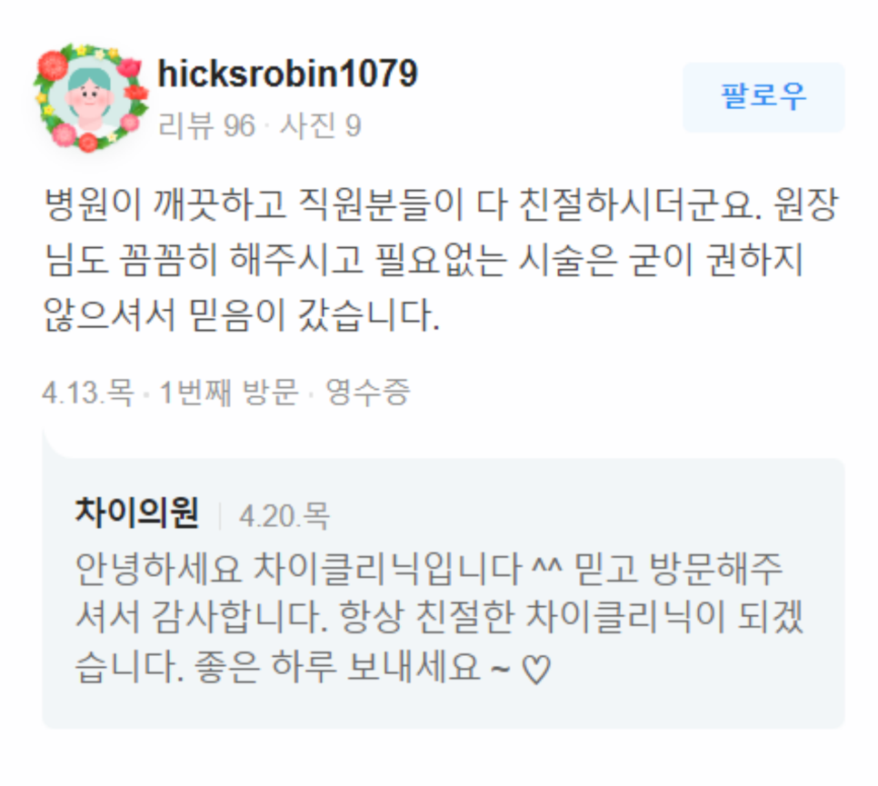 미간주름필러 하기 전 반드시 확인해야 할 것은 관련 이미지 13