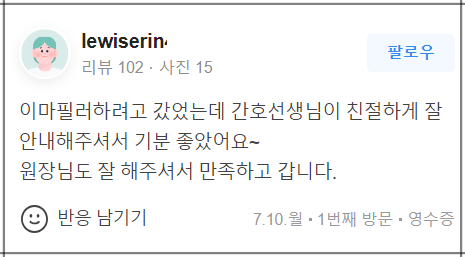 얼굴지방분해주사, 얼굴형 개선을 위해서는 섬세한 시술이 핵심 관련 이미지 14