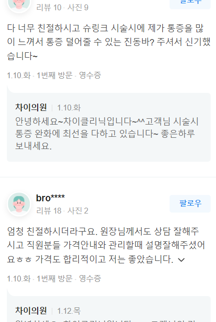 여드름 자국, 관련 이미지 14