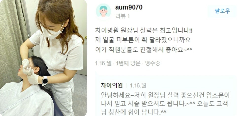 V라인 리프팅, 관련 이미지 21