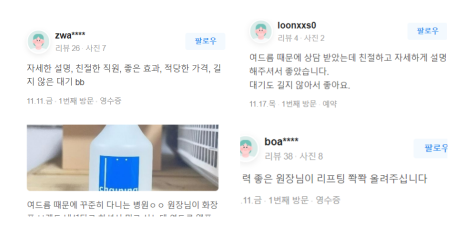 콧등주름, 보톡스로 효과 보기 위한 2가지 꿀팁 관련 이미지 8