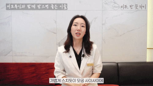 홍대 세르프 안티 에이징 관련 이미지 9