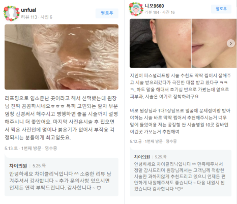 코레지 셀핏 환한 안색과 탄력있는 피부 찾아드립니다 관련 이미지 18