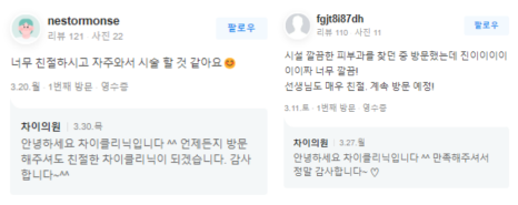 눈꼬리 올리기의 최강자, 아이 울쎄라 vs 아이 써마지 관련 이미지 15