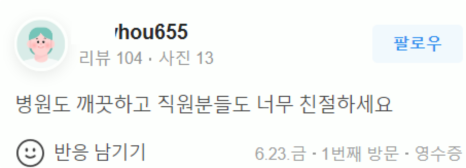 홍대피부관리 떨어지는 피부 탄력 확실하게 리프팅 하는 비결 (근처10분거리) 관련 이미지 28