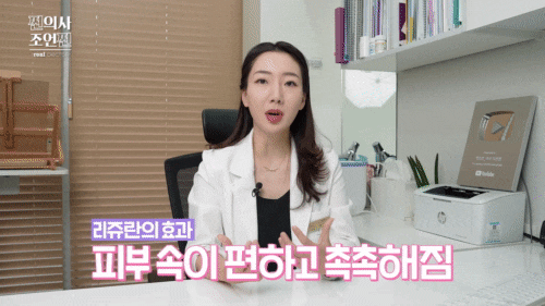 홍대 리쥬란 한 여름 피부 건조함 방치하면 안 되는 이유 관련 이미지 8
